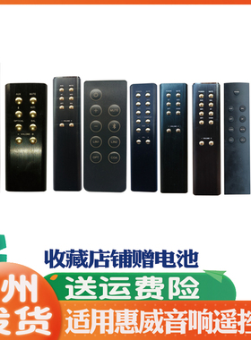 适用Hivi惠威D1080MKII+音响遥控器M300K-TVMKII T200MKII+遥控板