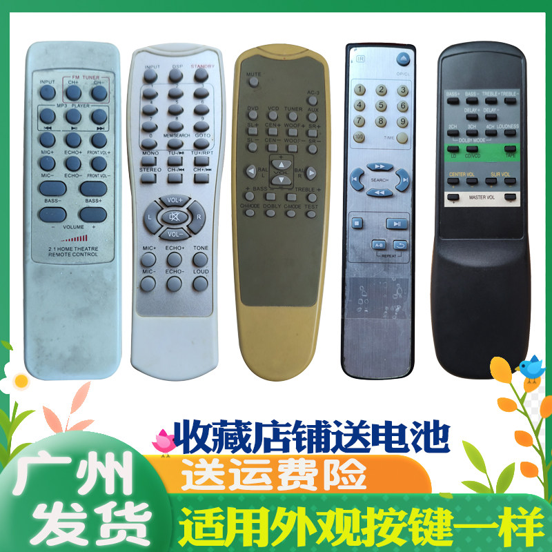 适用夏普龙之邦度高赣新普豪功放遥控器SM-9900 AV222 AV80 2908E