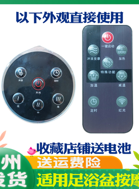 适用于美菱美的折叠式足浴盆遥控器MK-AJ0101按摩器LD-802D-X5