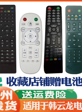 适用LONGWIN韩龙云液晶电视机遥控器韩云龙H3260A H4260D H3937D