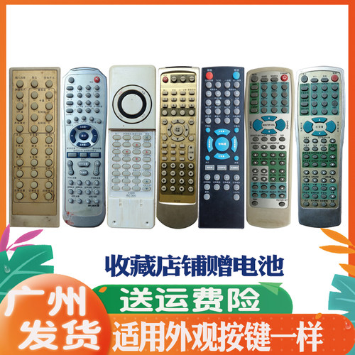 适用于音响遥控器通用