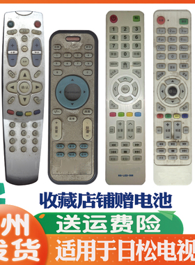 适用于Partmusic日松电视机遥控器板通用杂牌RS-LED-668 RC01-31