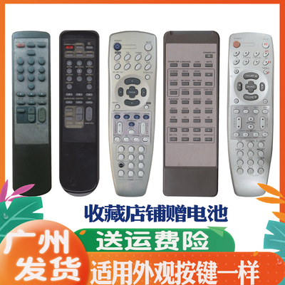 适用于功放遥控器通用