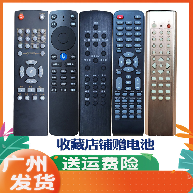 适用于功放遥控器丹麦皇冠CW-170 AT-13厦华瓦蒙W86 TH-8600代用