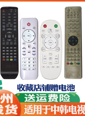 适用于CHIKO中韩电视机遥控器SG32LE-G(A) LTE32803 50812 LTE508