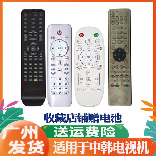 适用于CHIKO中韩电视机遥控器