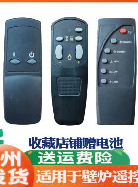适用壁炉dimplex汀普莱斯 兰仕睿壁炉LSR-C04 壁炉遥控器 遥控板