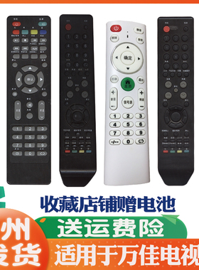 适用于WANJIA万佳电视机遥控器通用原装板CF-32FA5 48F18 HF3288