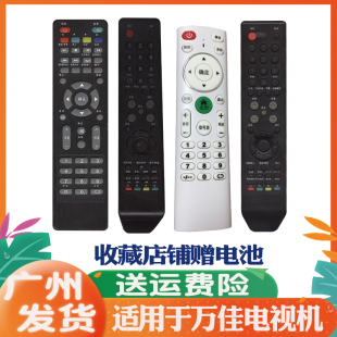 48F18 32FA5 HF3288 板CF 适用于WANJIA万佳电视机遥控器通用原装