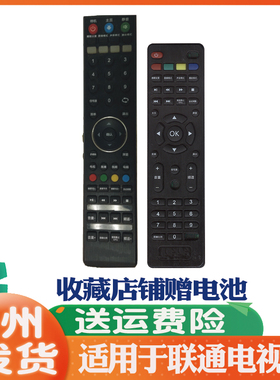 适用于LIANTONG联通电视机遥控器板通用40D20 5D502 32D02 SE559