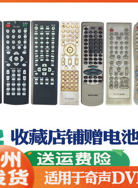 适用奇声DVD/影碟机/EVD遥控器通用RIC-322 309 312 808 820 8130