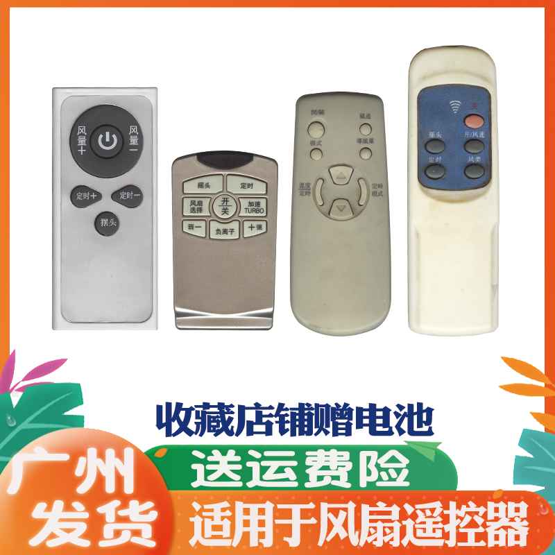 适用三菱空调品诺电风扇遥控器