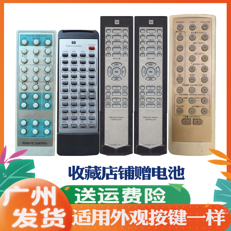 林尼AV-6690K/AV-8810功放