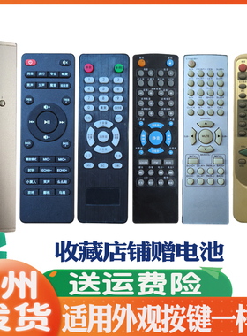 适用功放遥控器山水奇声ICE125 P600 IRC100 AV2720 GS6000（ 81D