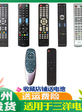 适用于SAMYON三羊液晶电视遥控器通用原装三洋RE-3268 3269摇控板