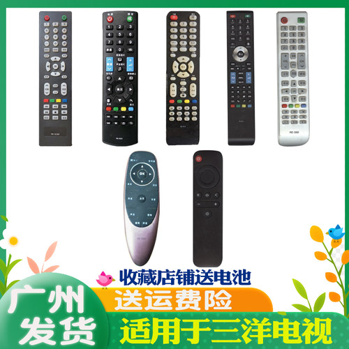 适用于三洋网络液晶电视机遥控器