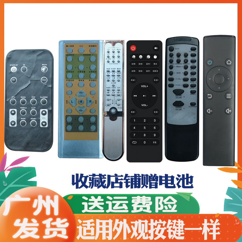 适用功放遥控器A.S.L天龙AV-330先驱VIP-009山水T73威仕博斯顿代
