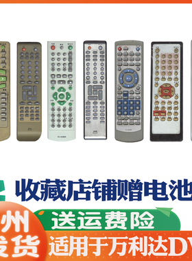 适用万利达DVD/影碟机/EVD遥控器通用RC-207 703 6268A B 218 R25