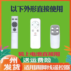 适用大宇松下海尔踢脚线遥控器通用HNK-S2237 DS-AK2237CW AK2210