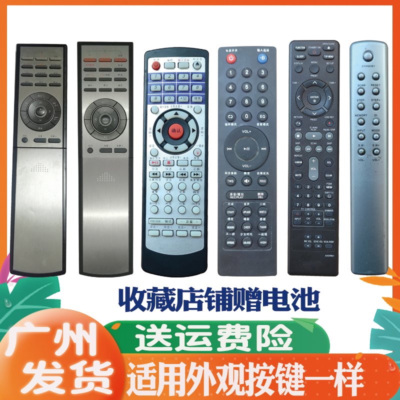 适用功放遥控器爱浪T6000II RC01A10T步步高JBZ J2先锋VX-DV202代