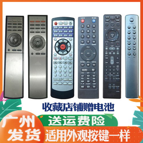 适用于音响遥控器通用