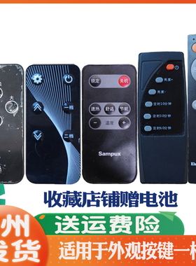 适用于取暖器壁炉遥控器桑普菊花H-DL1510E XD-016C电陶炉发代用