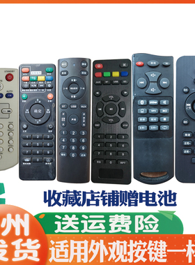 适用音响遥控器山水L15瑞而泰RT-3111松凌CAV ih-30索爱SA-C8 GBZ