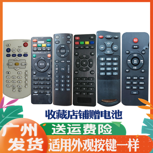 适用音响遥控器山水L15瑞而泰RT 30索爱SA GBZ 3111松凌CAV