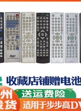 适用步步高DVD影碟机/EVD遥控器RC019-31-18-06通用036-02-017-09