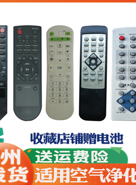 适用音响功放遥控器朗特声飞利浦殴达odak S1海尔百灵SK501 SW-A6