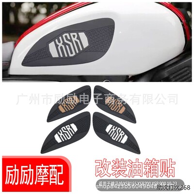 适用于雅马哈XSR155/79摩