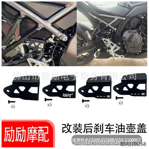 适用铃木GSX-8R1T摩托