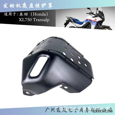 适用于本田XL750Transa