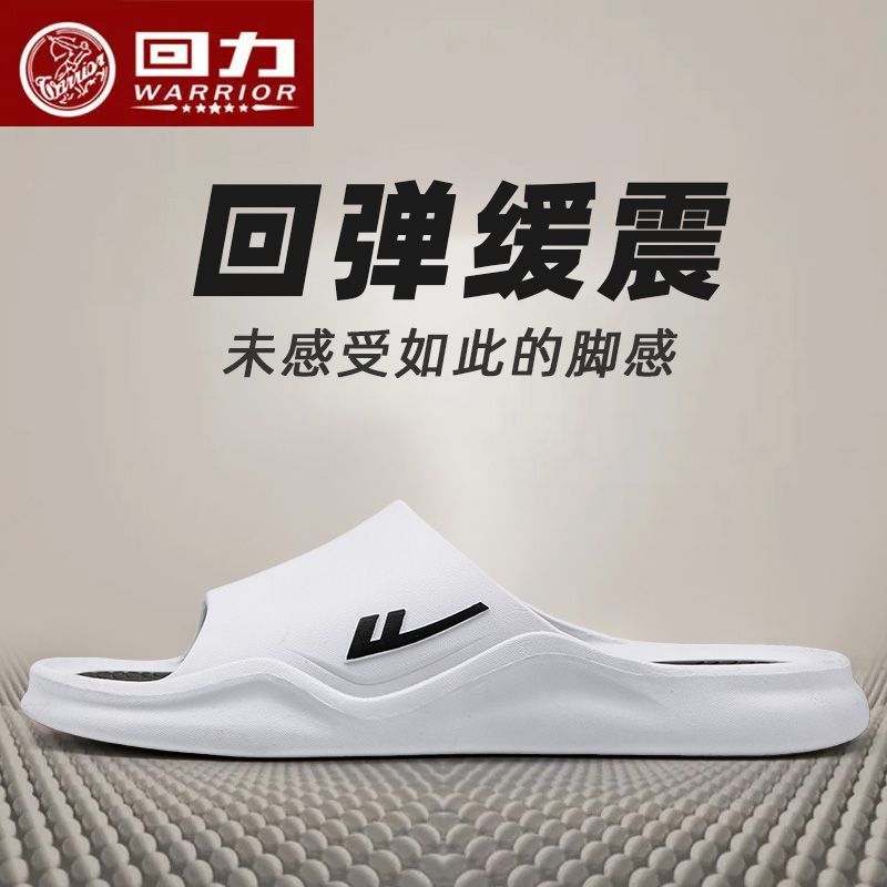 Warrior/回力厚底拖鞋防滑防臭
