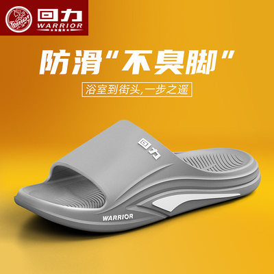 回力拖鞋男外穿夏季防滑耐磨潮流