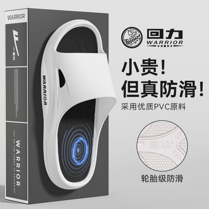 回力拖鞋男防滑防臭2026年新款