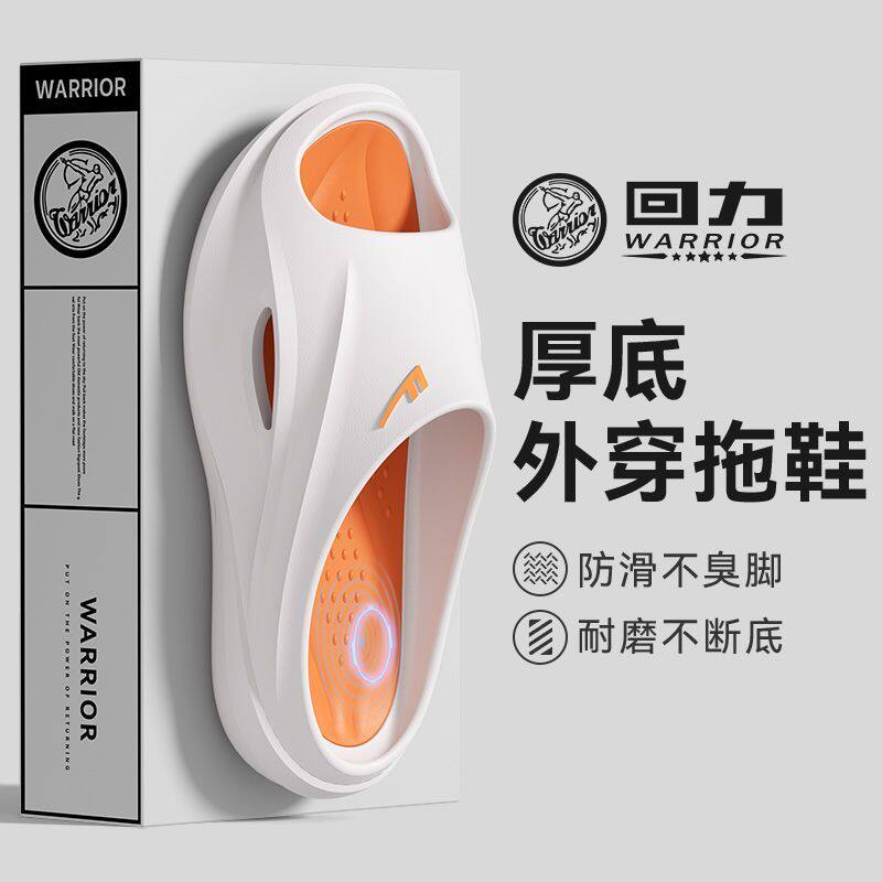 回力高端运动拖鞋男士款2026新款夏凉厚底户外穿防滑防臭厚底EVA