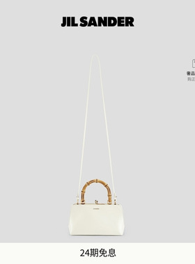 【新年礼物】JIL SANDER女士GOJI迷你新中式竹节手提斜挎包