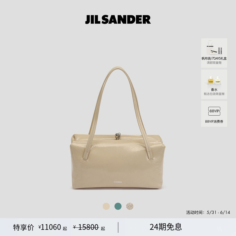 【甄选首降】JIL SANDER 女士GOJI SOFT牛皮革小号单肩包