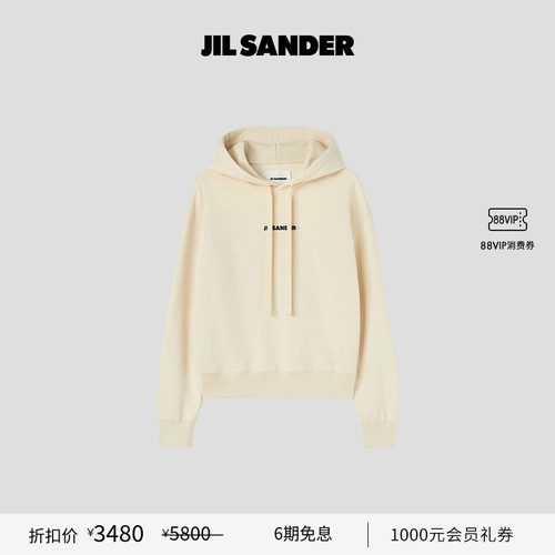【甄选折扣】JIL SANDER+  女士连帽抽绳卫衣