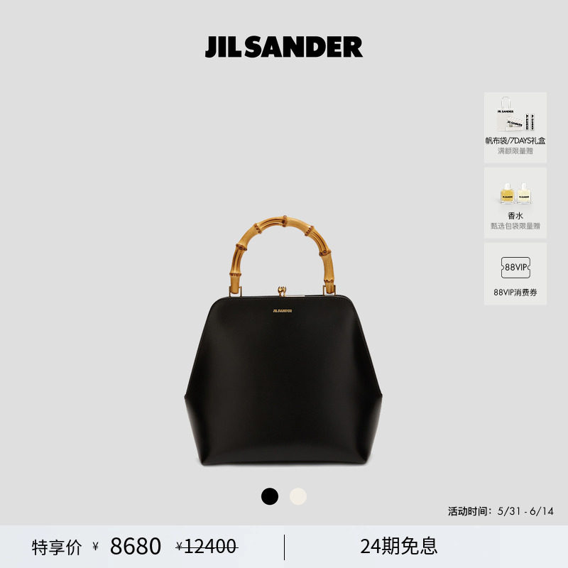 【甄选首降】JIL SANDER 女士 GOJI枸杞新中式小号竹节手提包