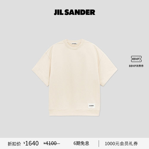 【甄选折扣】JIL SANDER+ 男士 圆领短袖卫衣