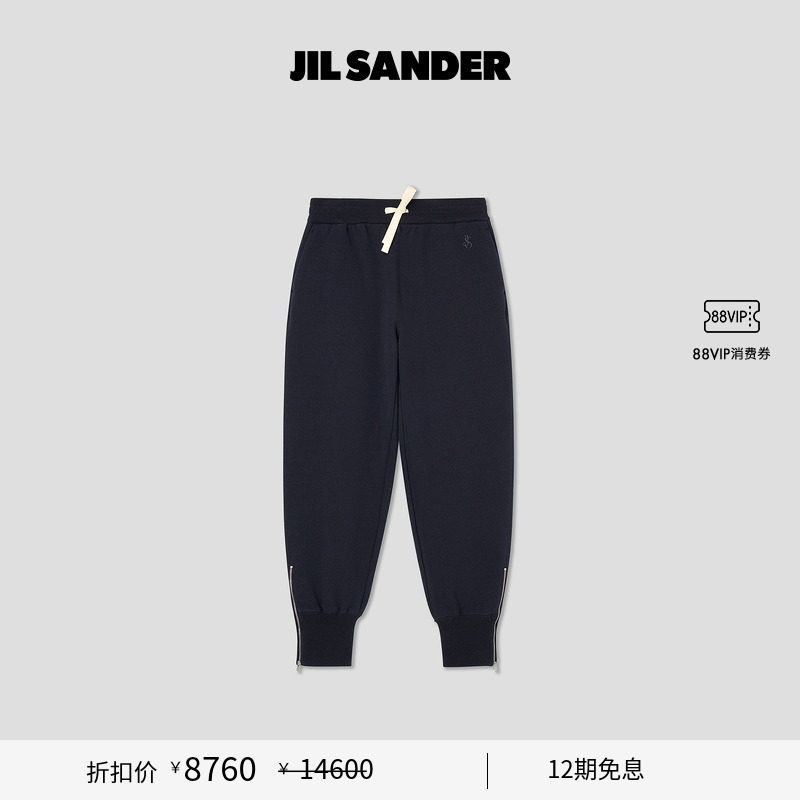 束脚运动长裤JILSANDER