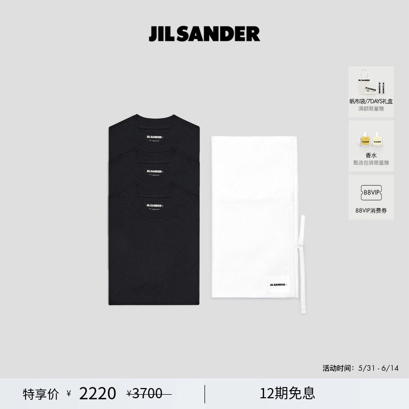 【季末特享】JIL SANDER+ 男士 经典圆领短袖三件装T恤