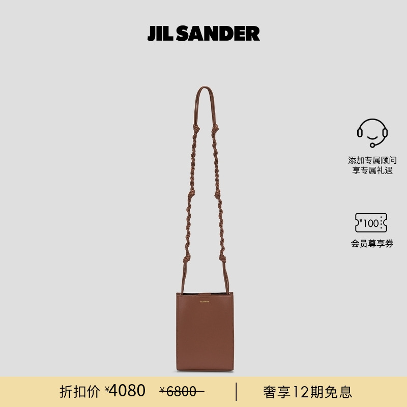 【限时礼遇】JIL SANDER 女士 TANGLE小号手袋斜挎包