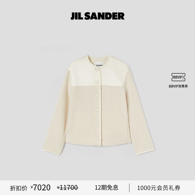 绵羊毛夹克外套JILSANDER