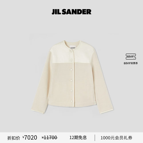 绵羊毛夹克外套JILSANDER