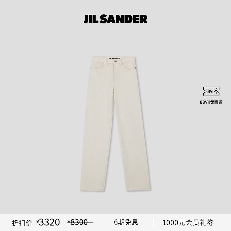 棉质直筒长裤JILSANDER