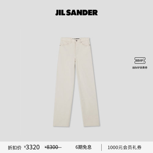棉质直筒长裤JILSANDER