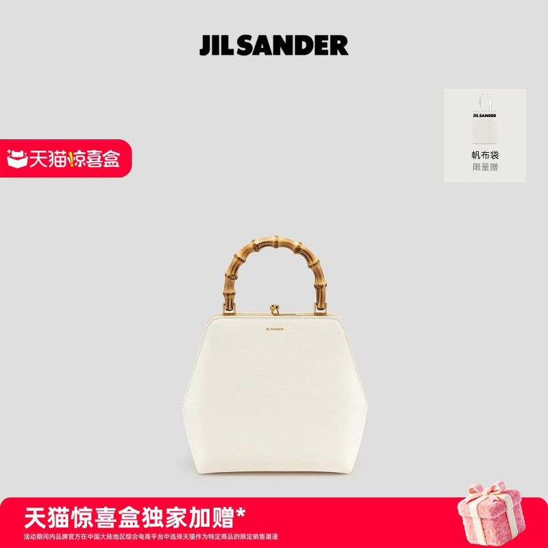 【天猫惊喜盒】JIL SANDER 女士GOJI枸杞新中式小号竹节手提包